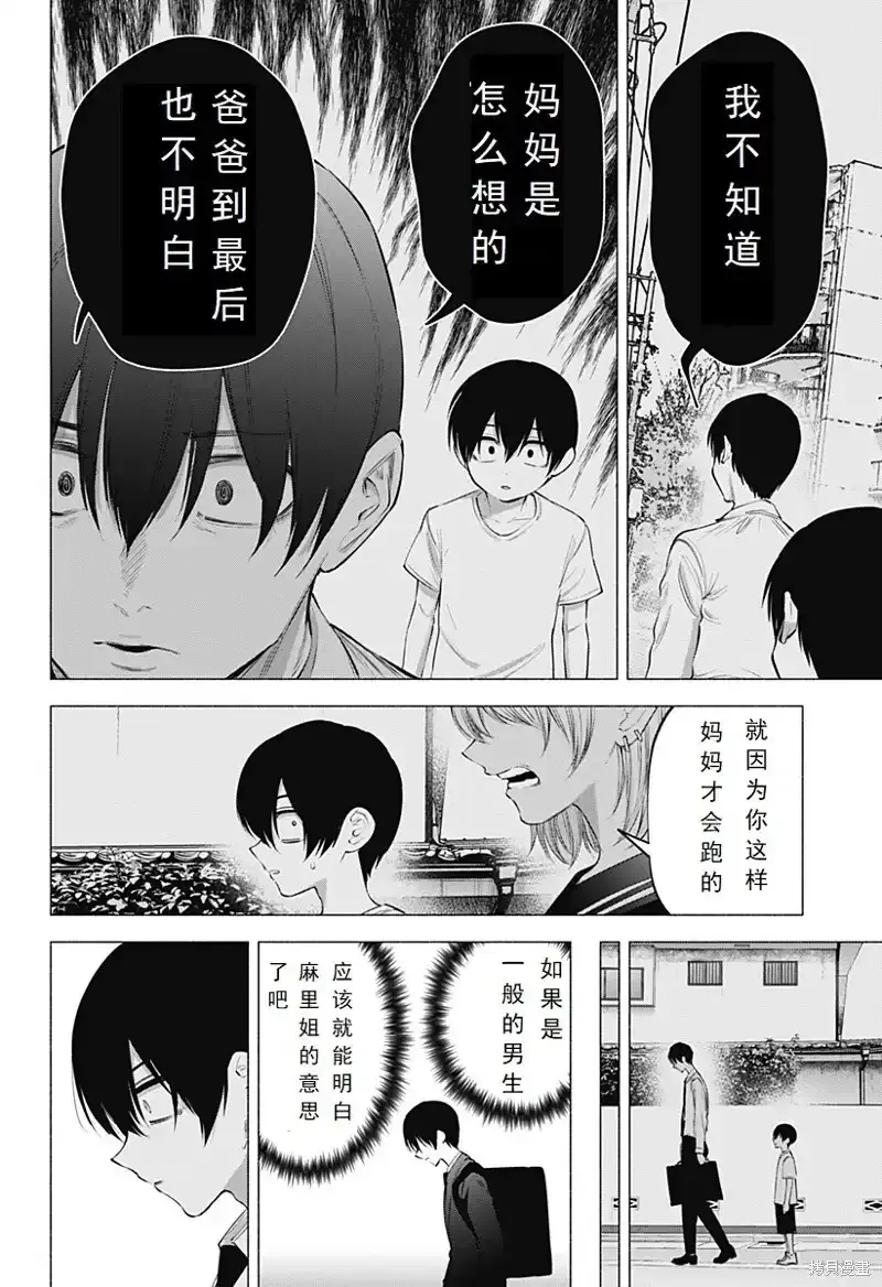 第107话9