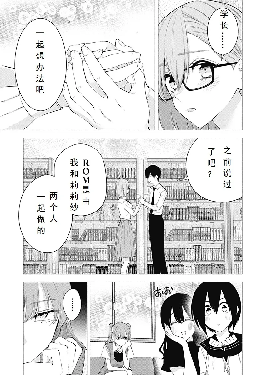 第127话-最后一位四天王8