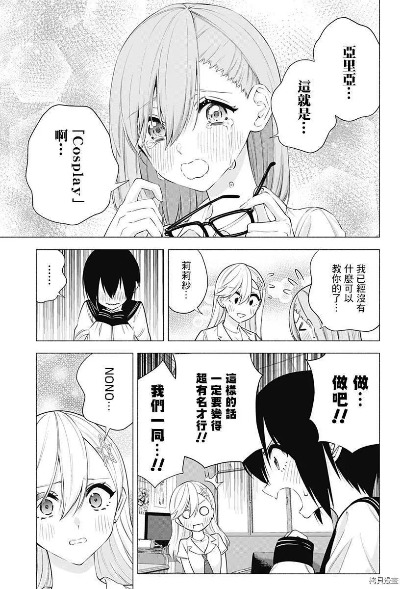 第48话14