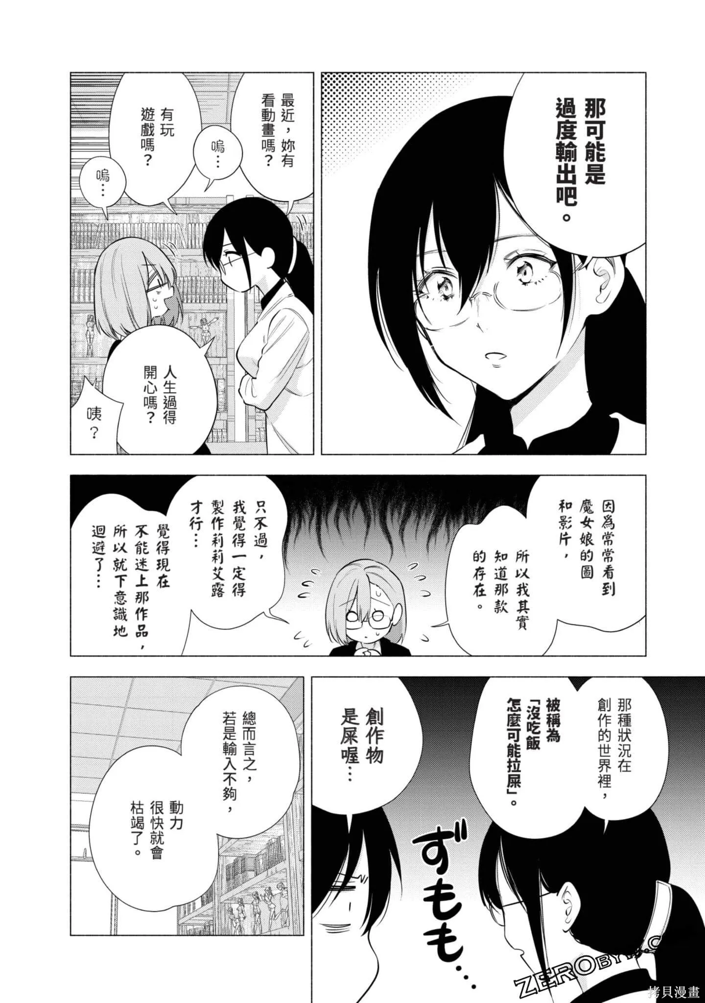 第11卷112