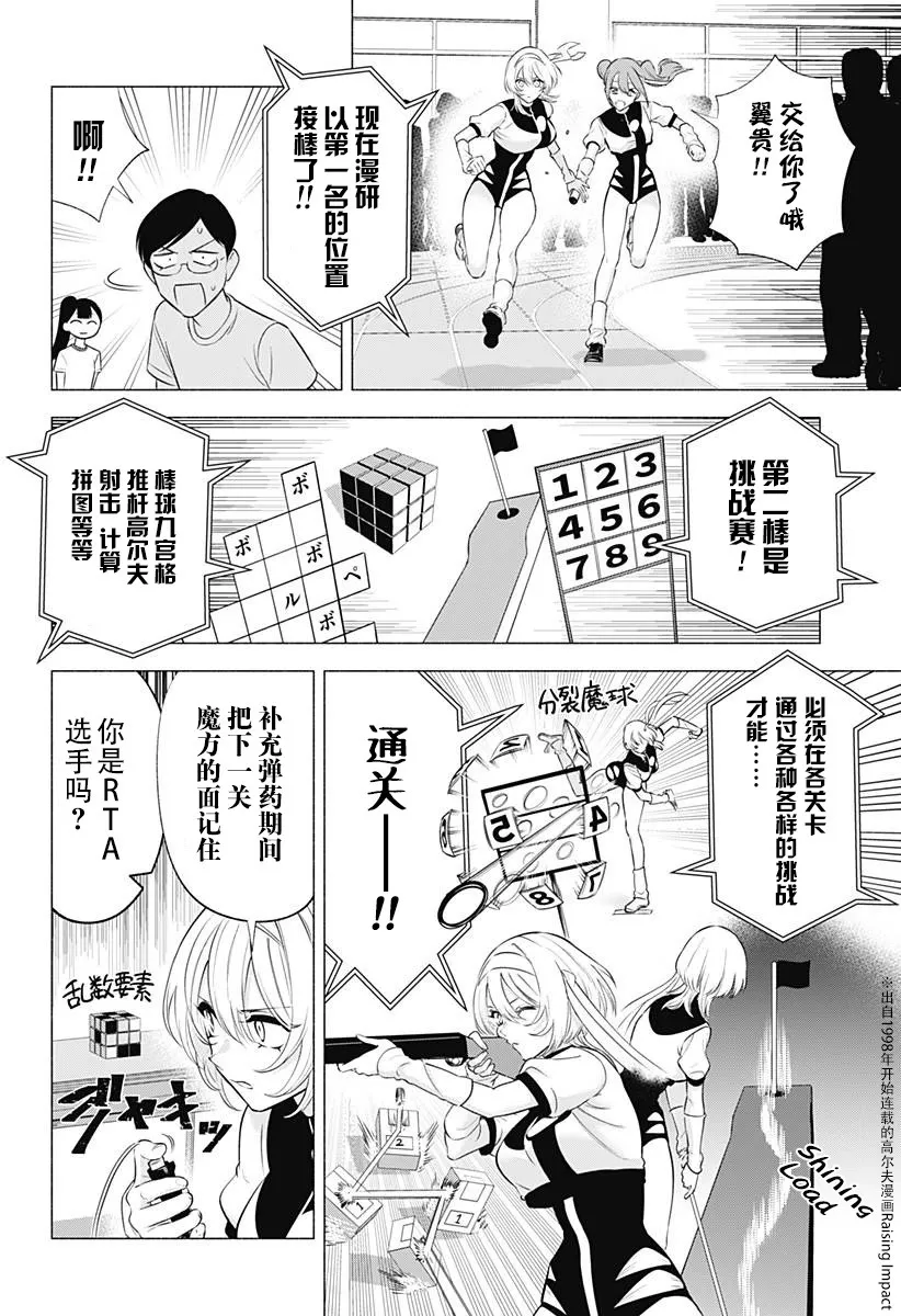 第144话8