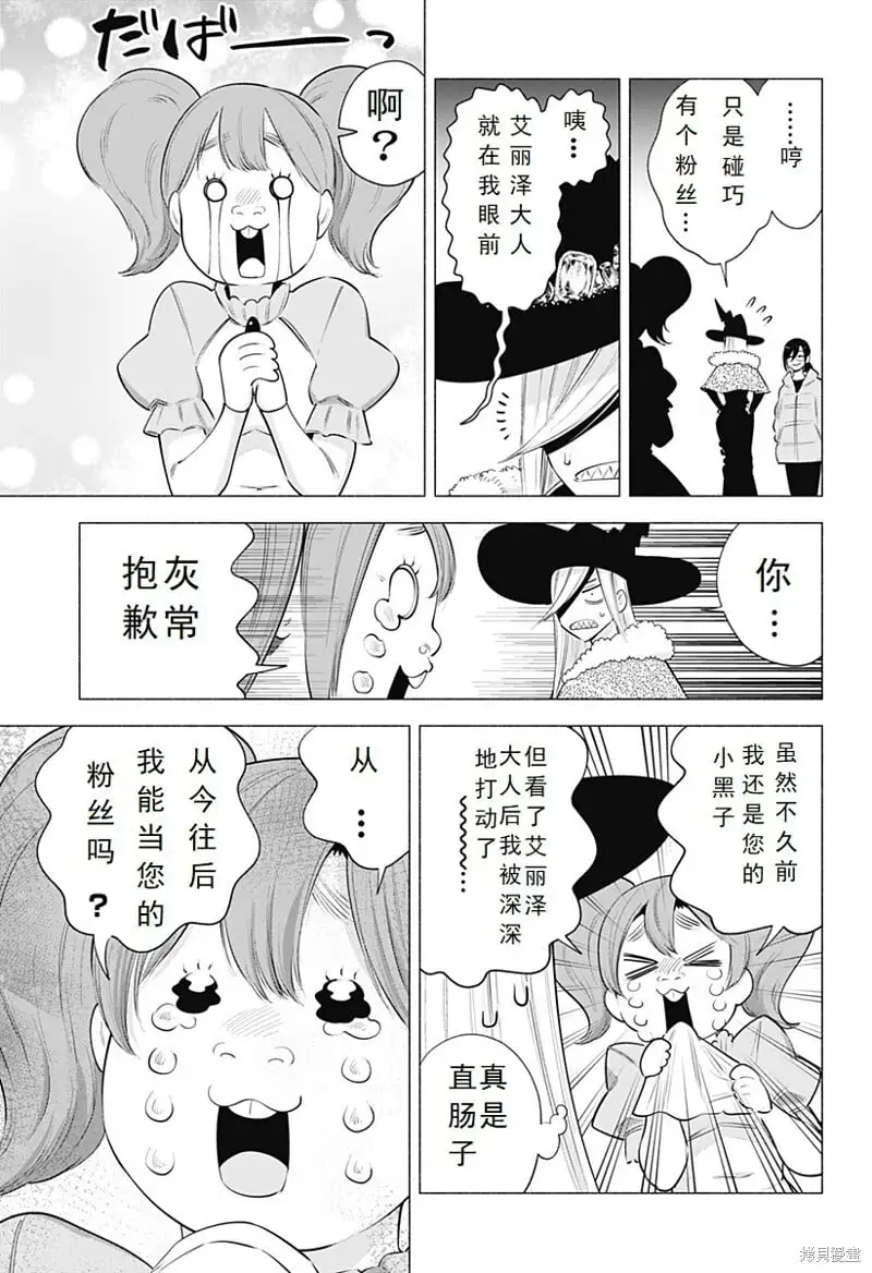 第100话2