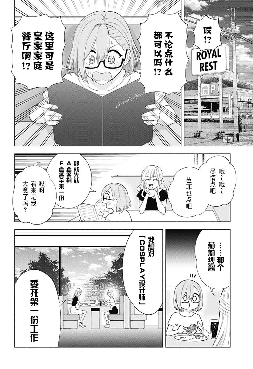 第147话17
