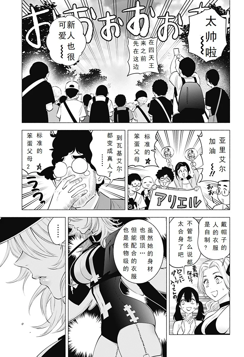第120话-天界9