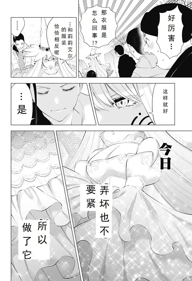 第96话2