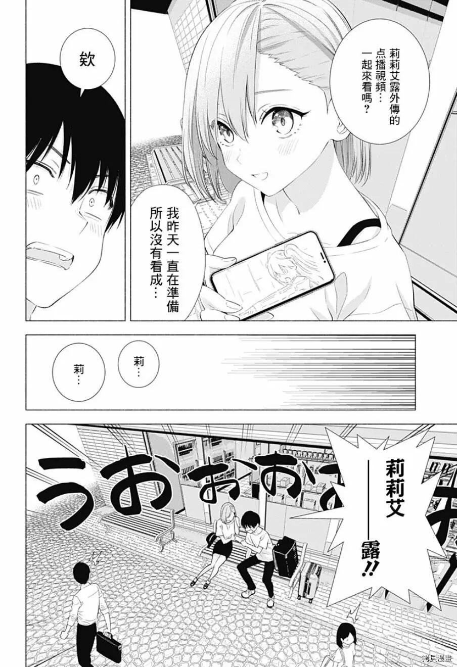 第11话13