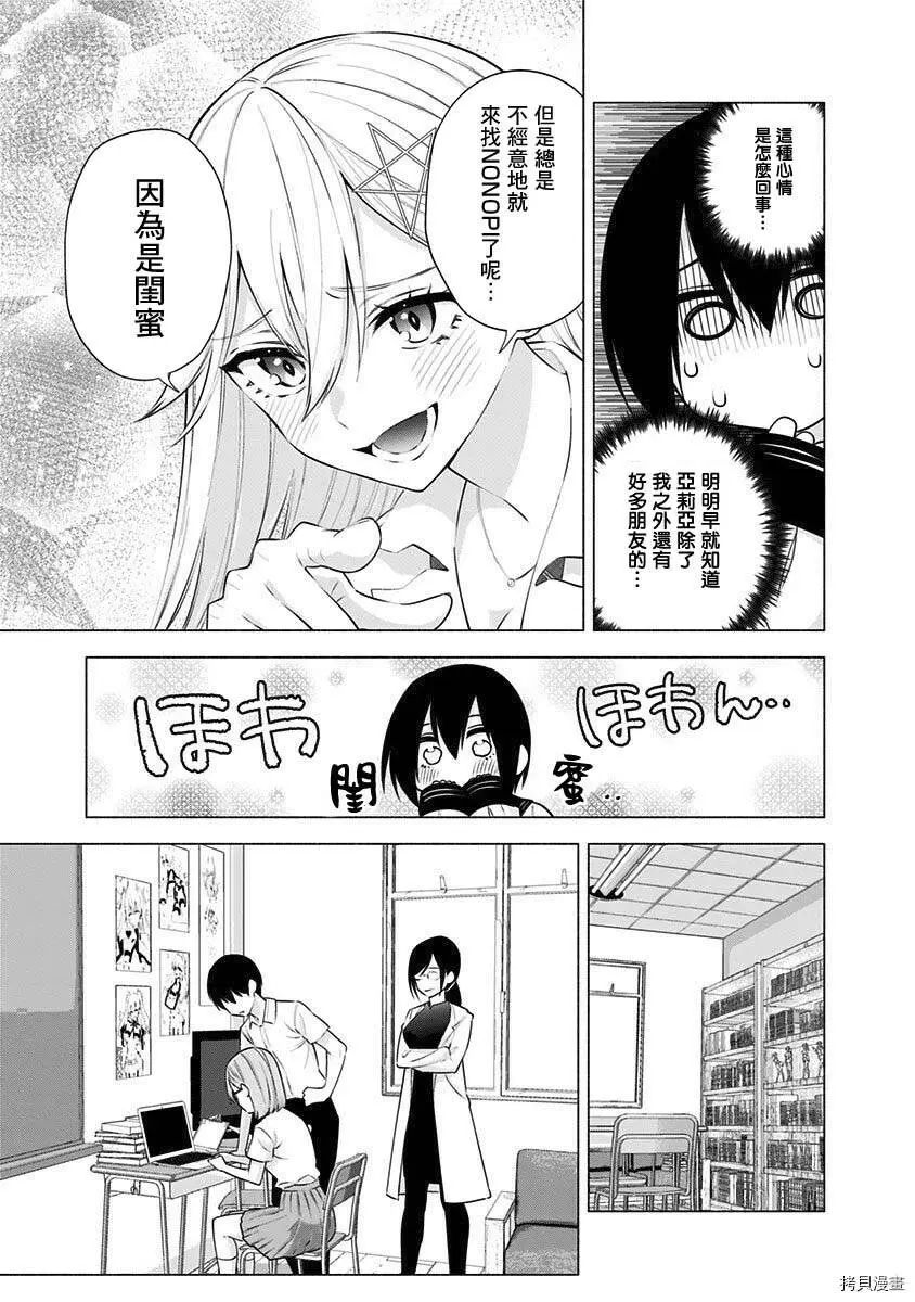 第64话2