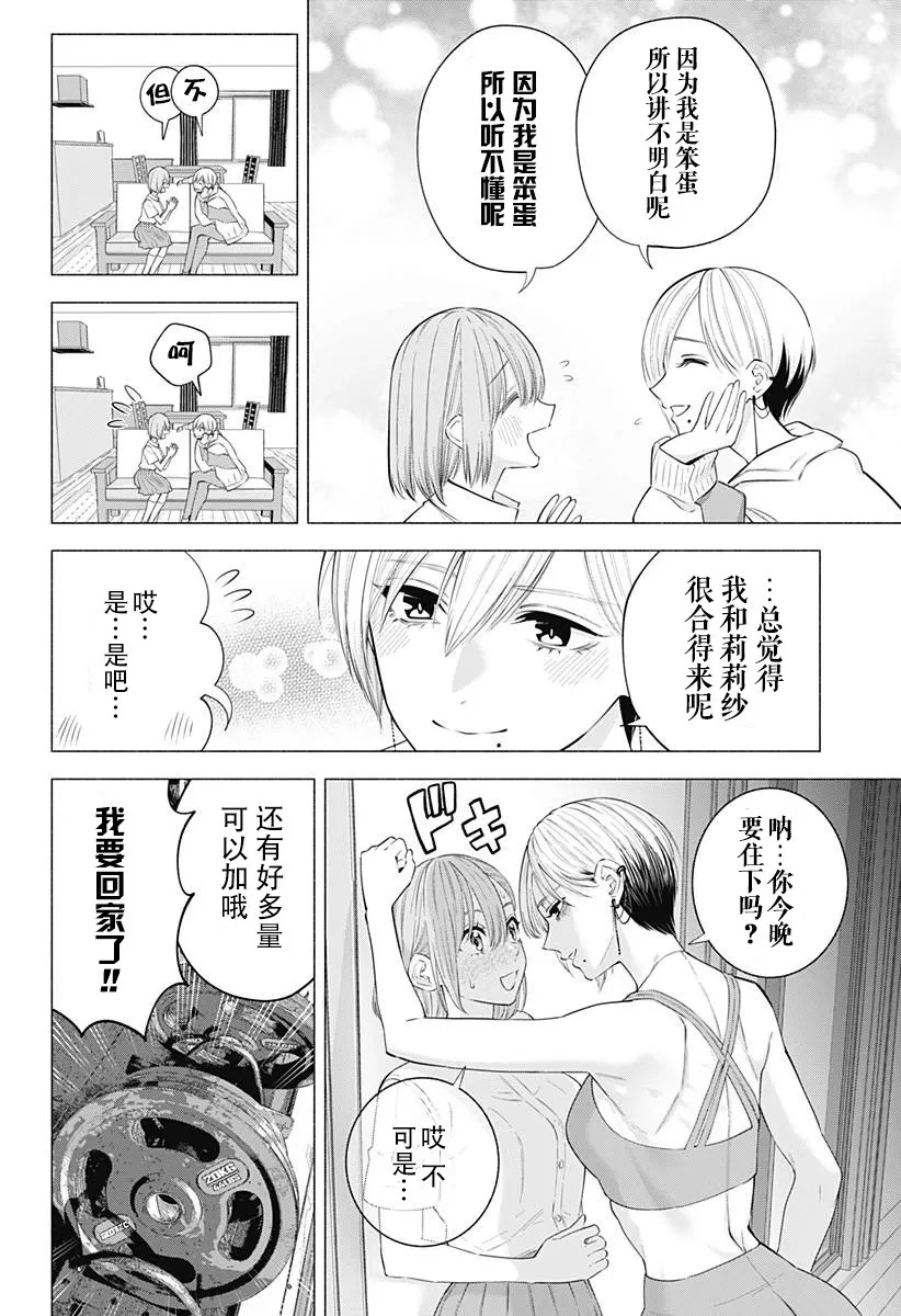 第132话15