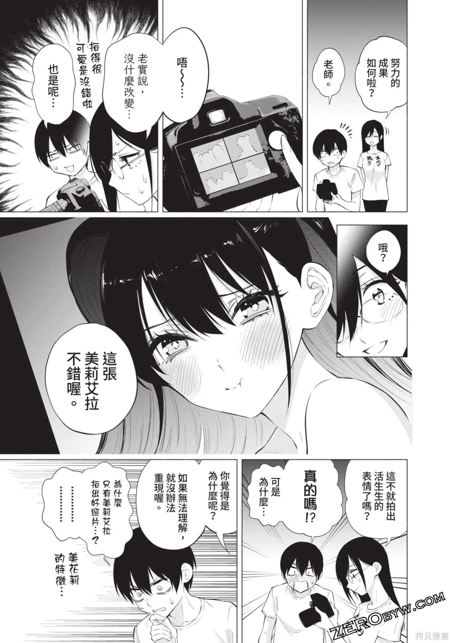 第9卷53