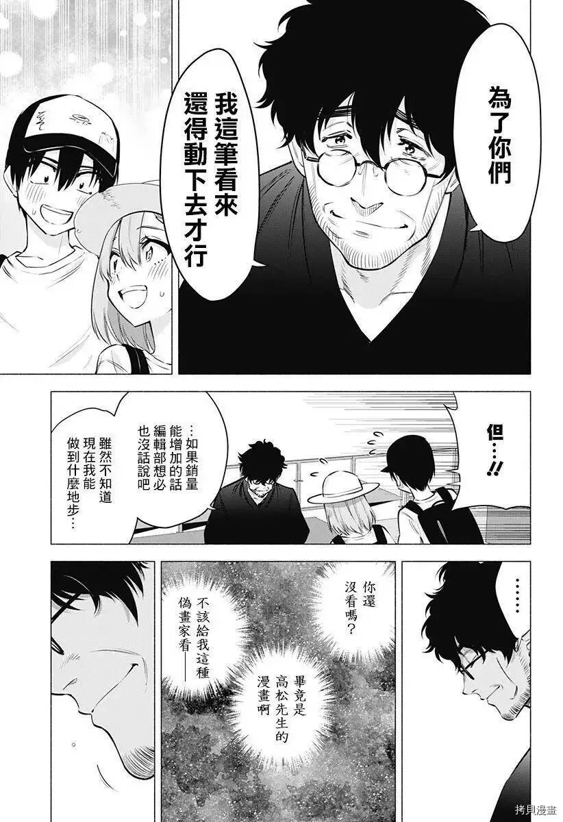 第60话6
