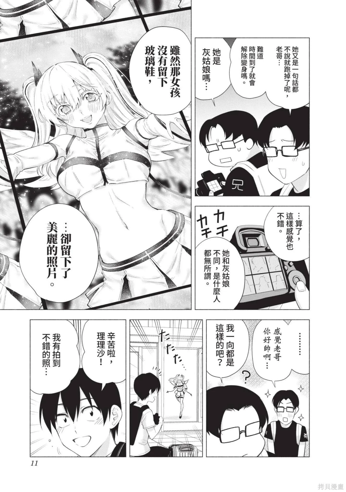第5卷11
