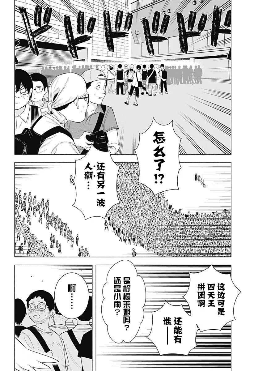 第156话13