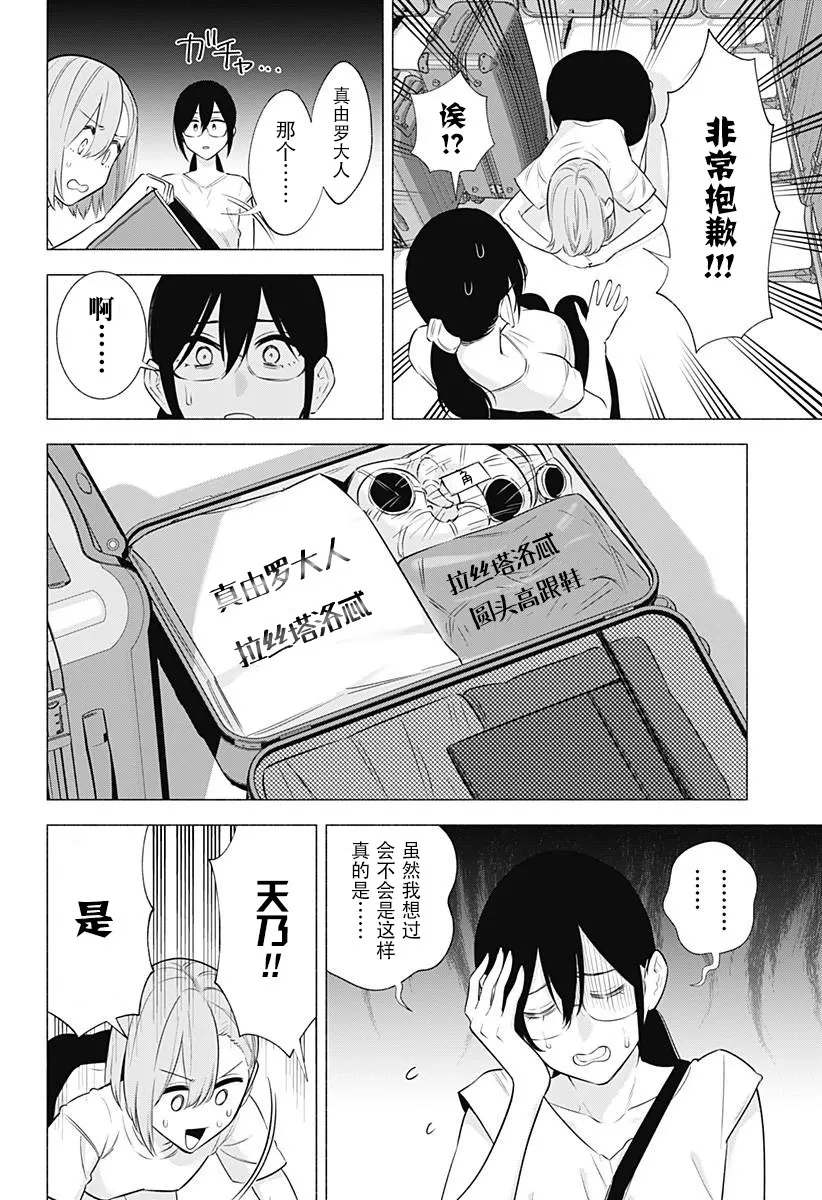 第153话11