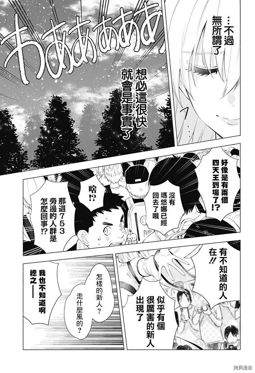 第32话16
