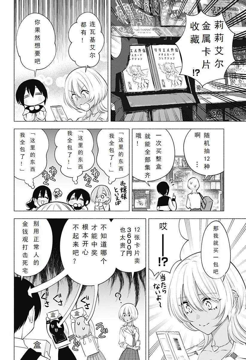 第126话-户外宅活动!7