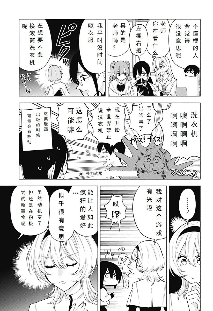 第125话-开心就好6