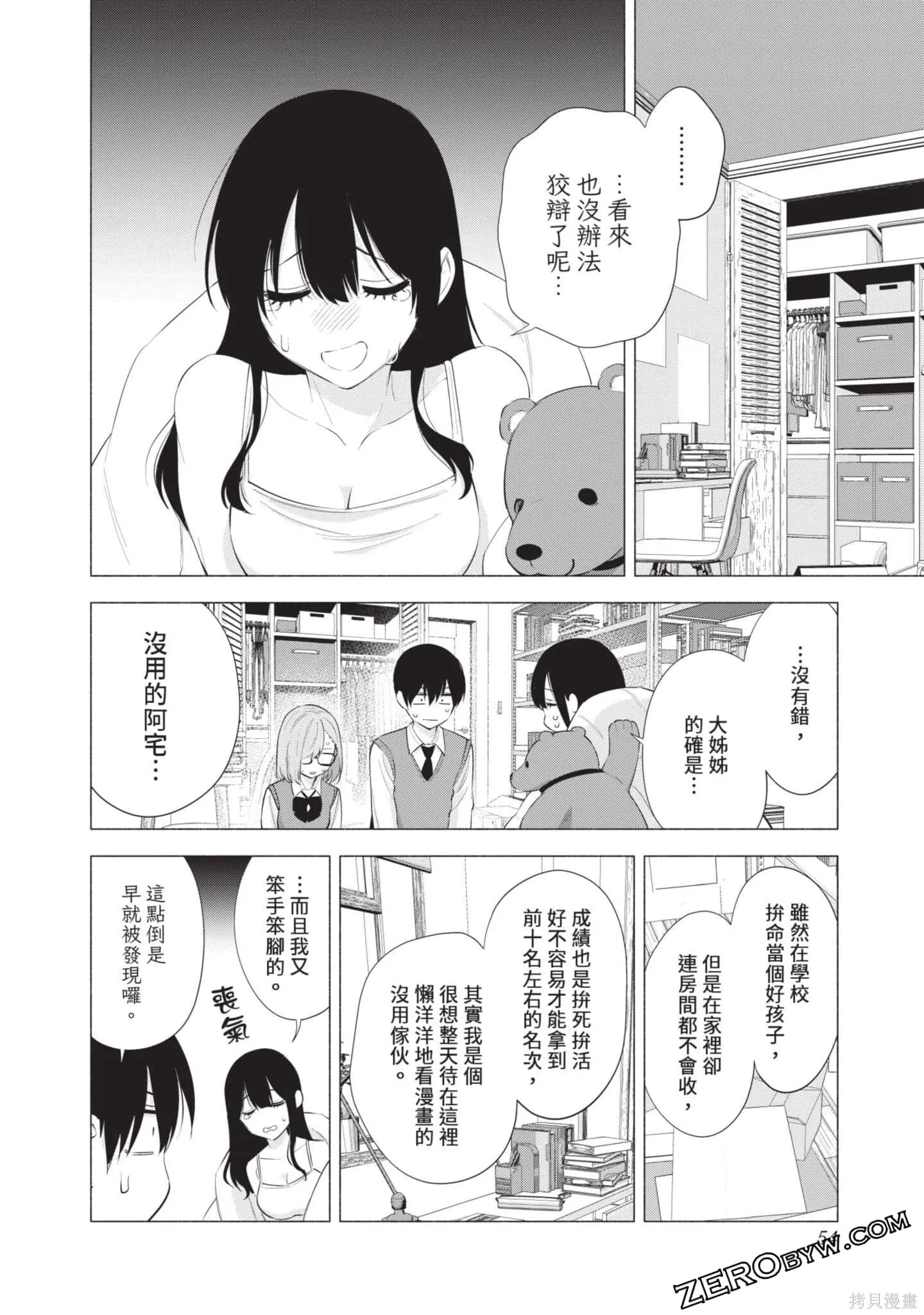 第10卷54