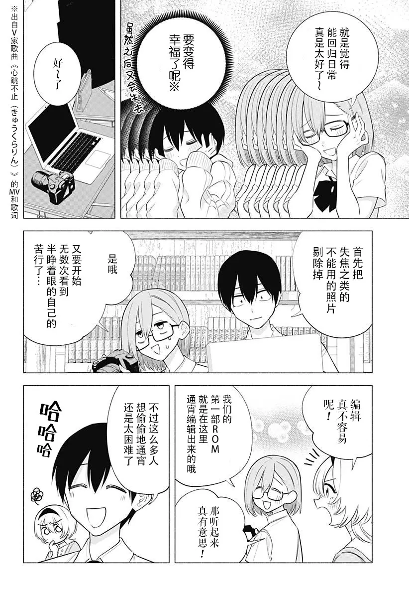 第143话3