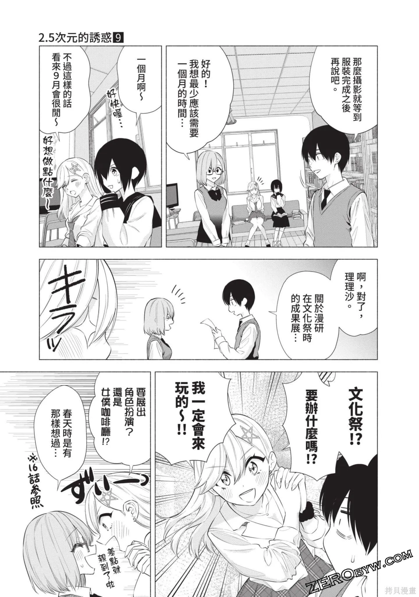第9卷141