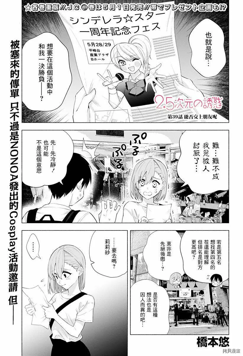 第39话0