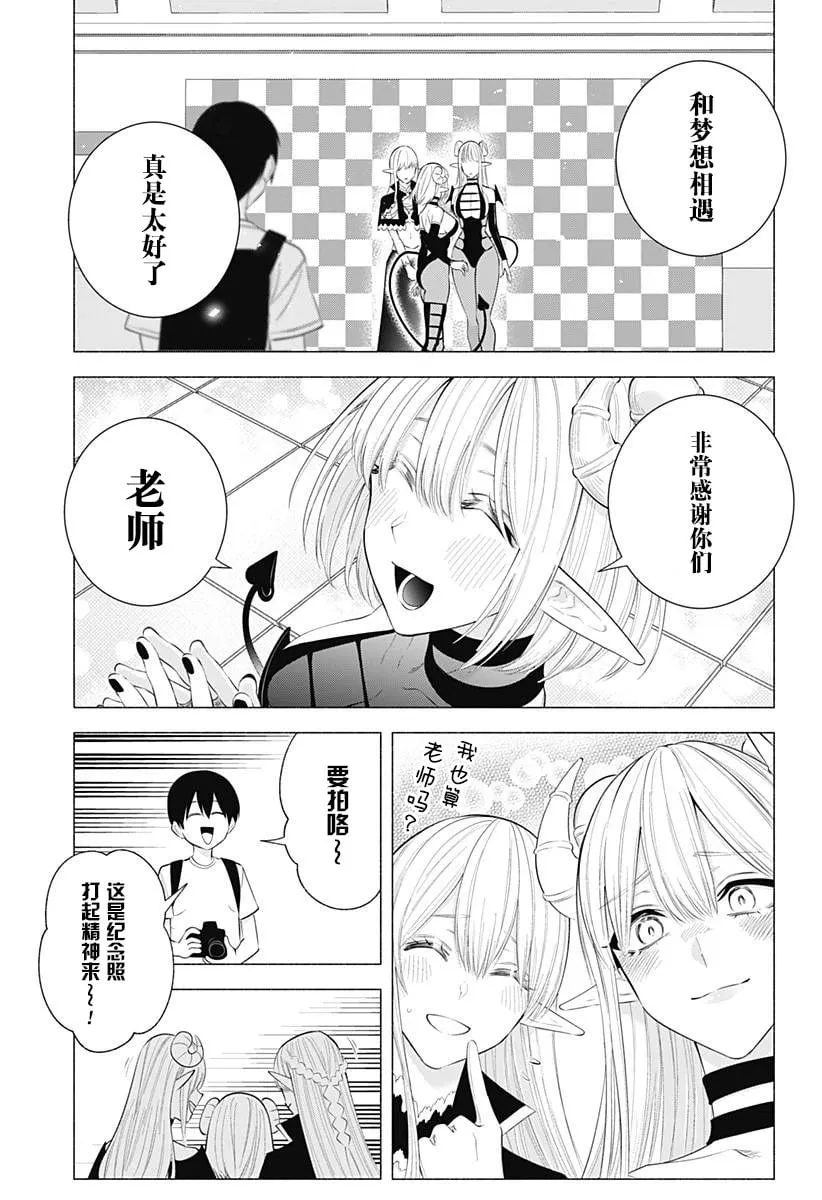第162话16