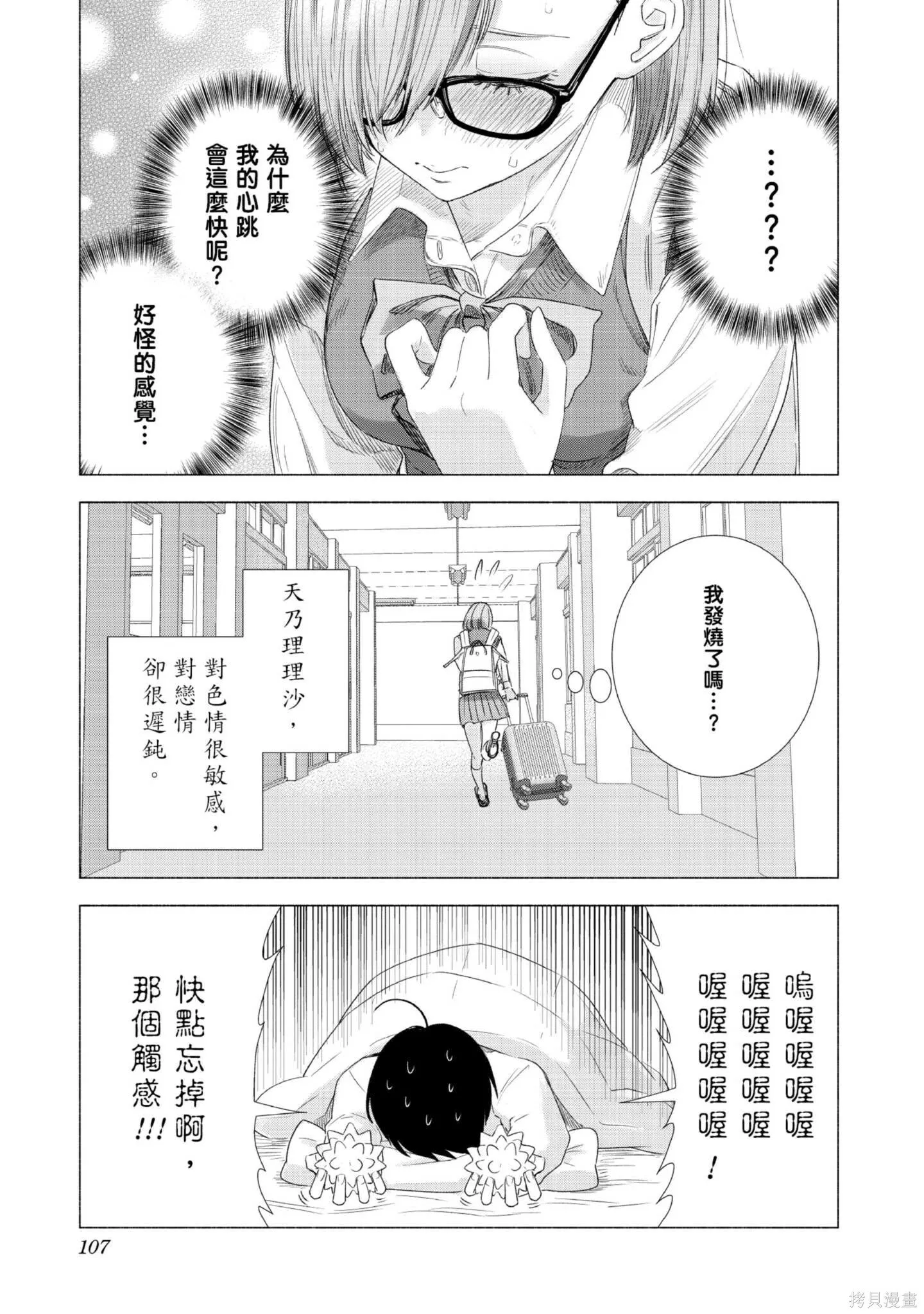 第1卷107