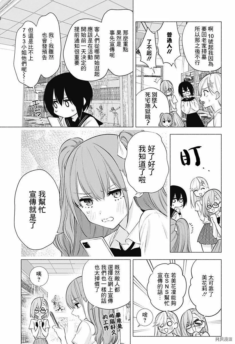 第51话12