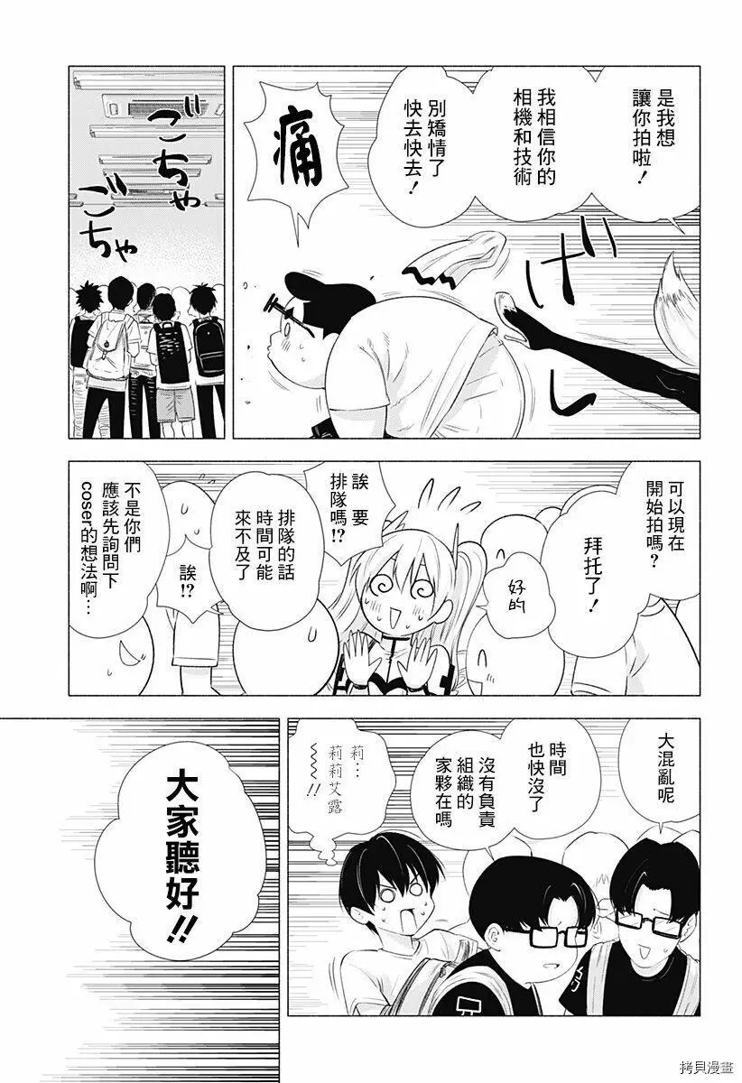 第14话4