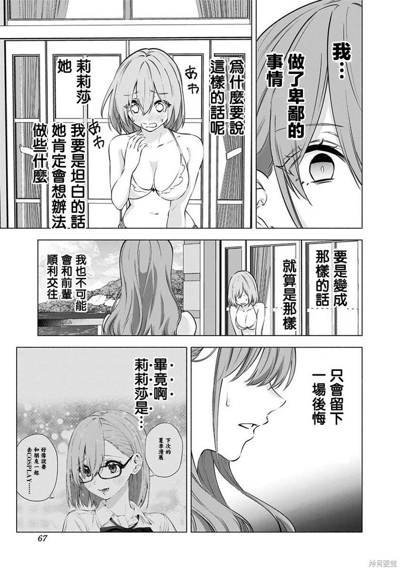 第68话2