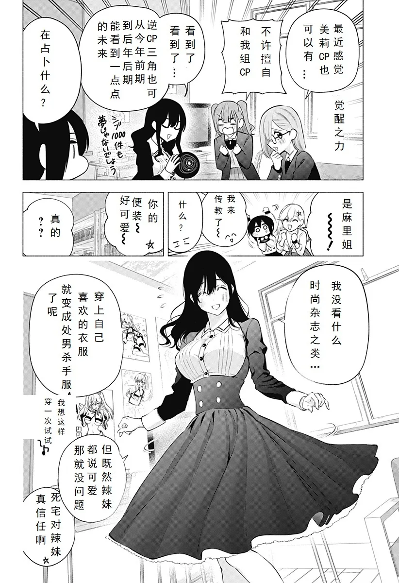 第112话7