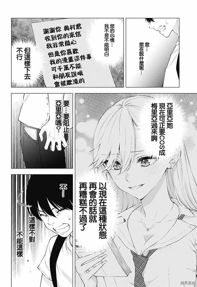第58话9