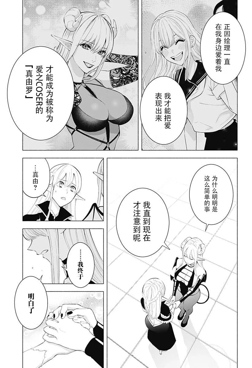 第161话11