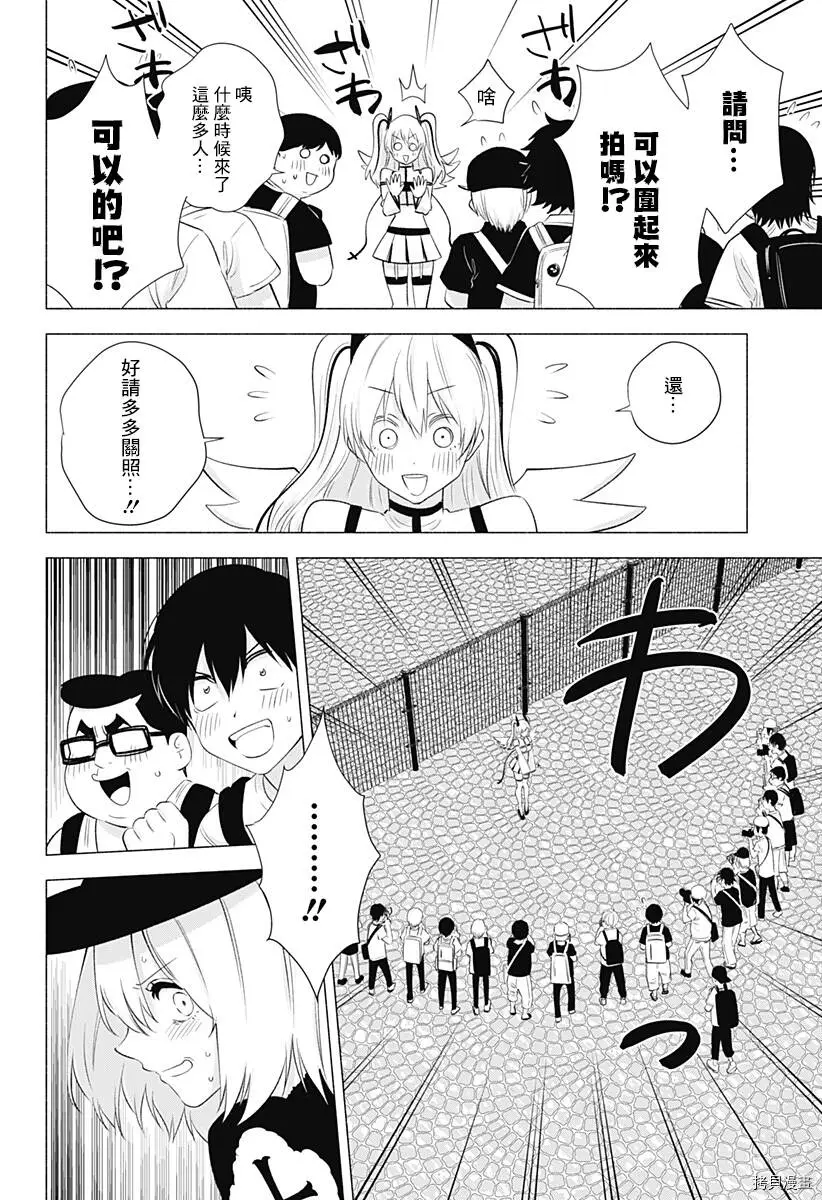 第30话13