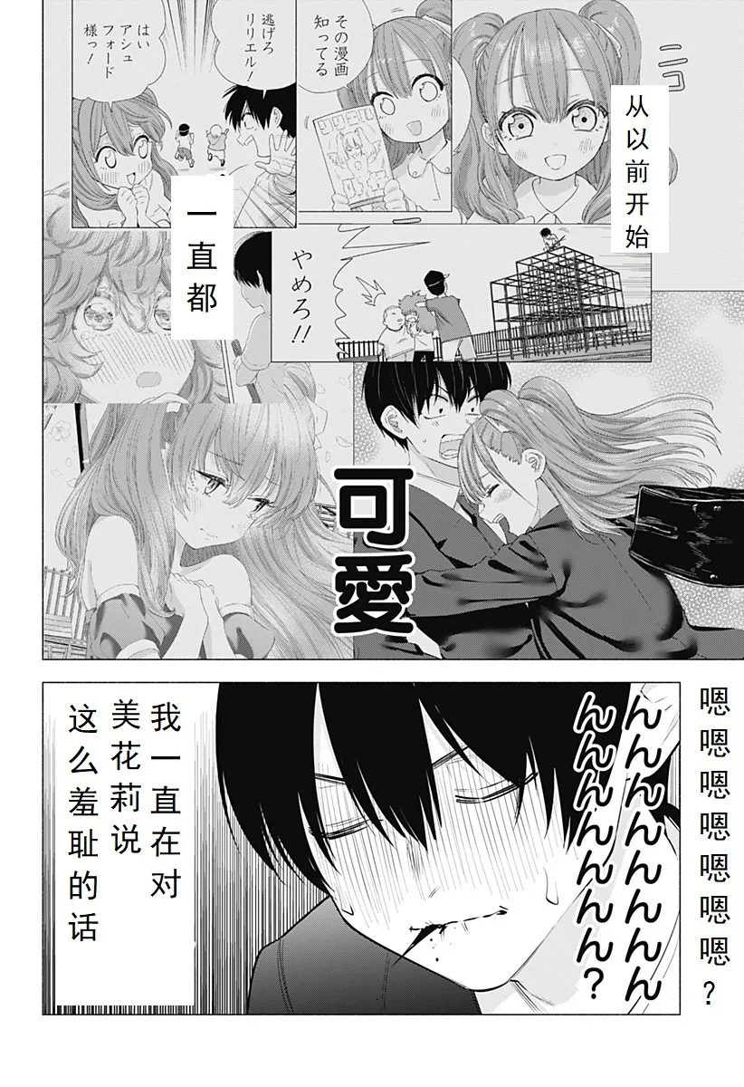 第112话11