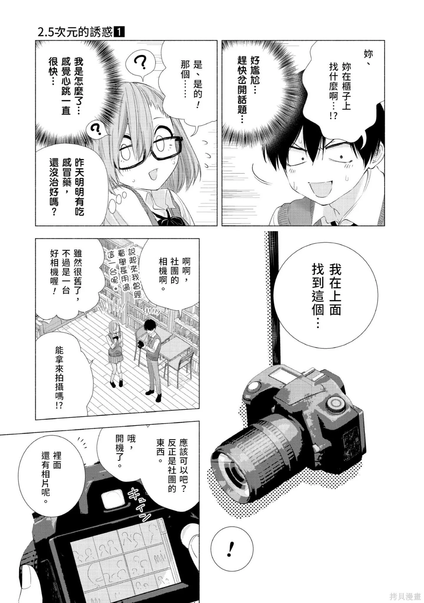 第1卷111