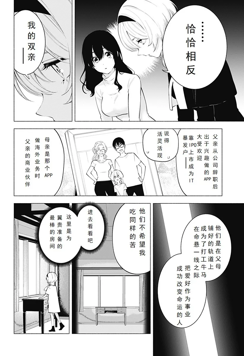 第114话11