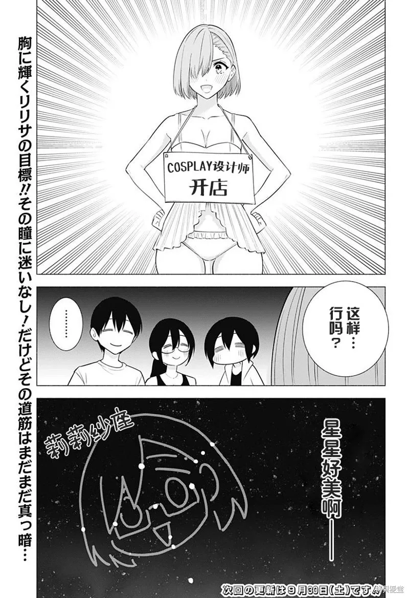 第146话18
