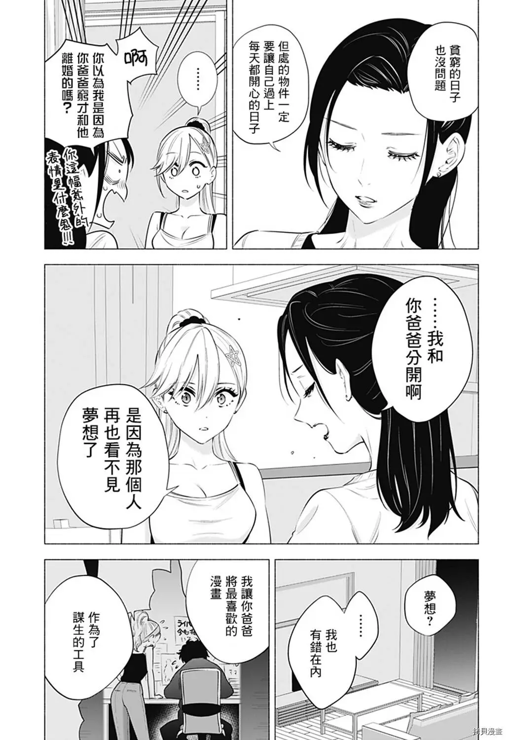 第50话10