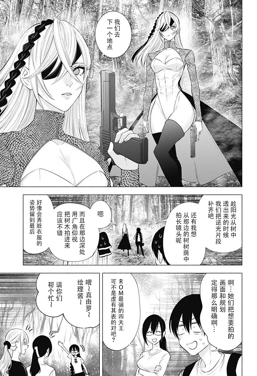 第135话4