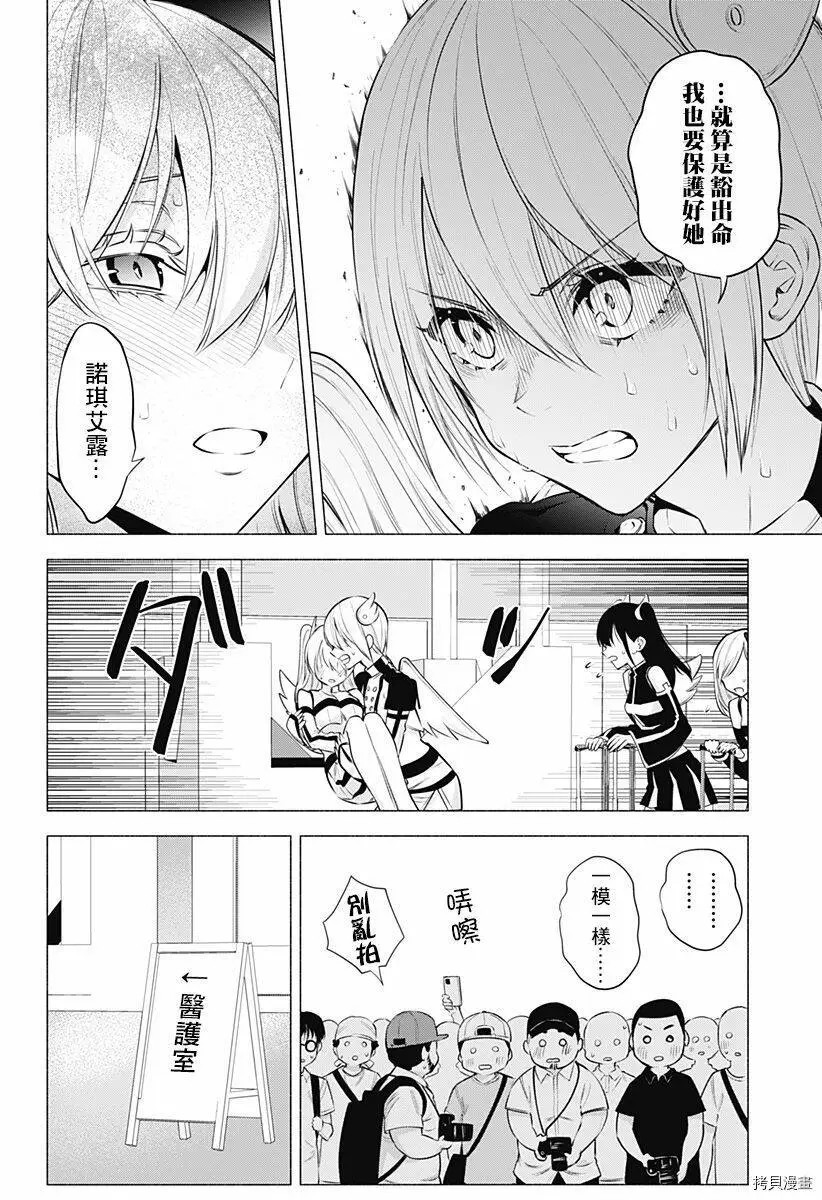 第55话3