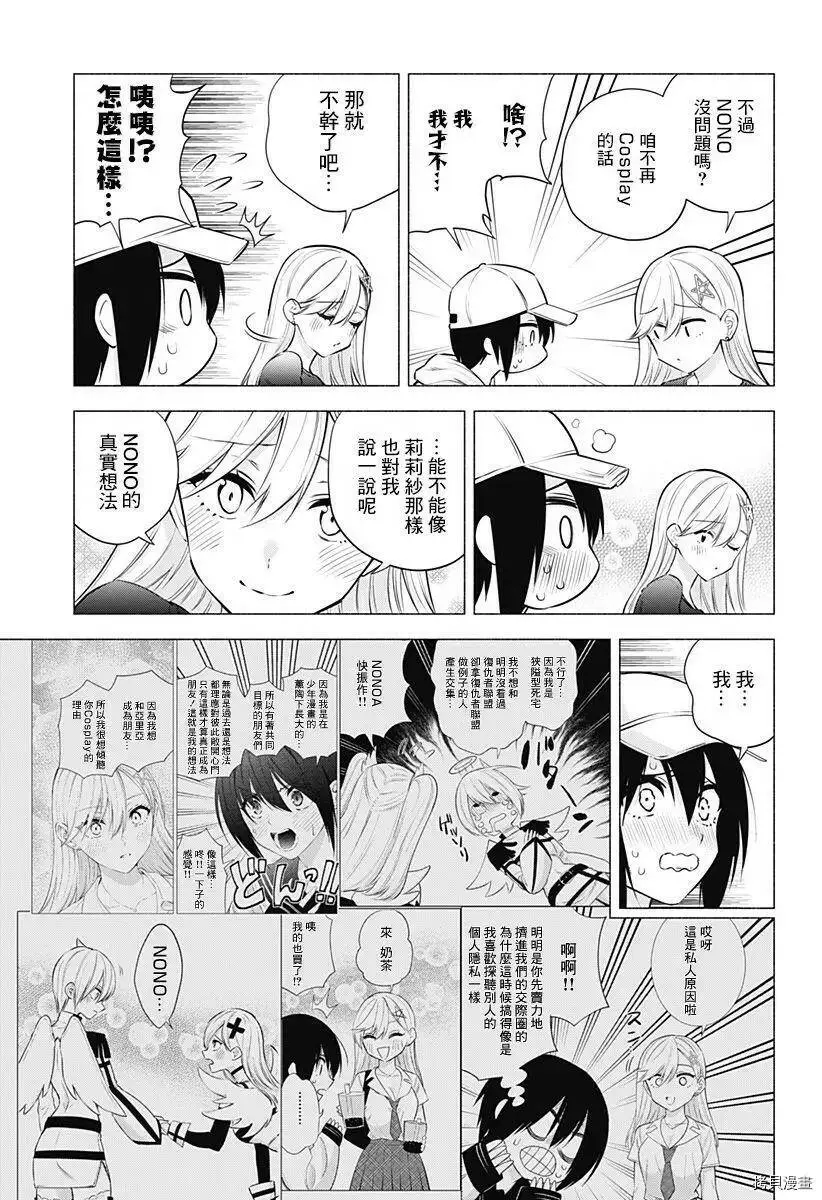 第61话16