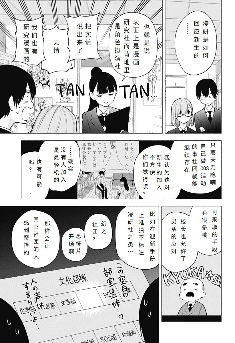 第112话-春14