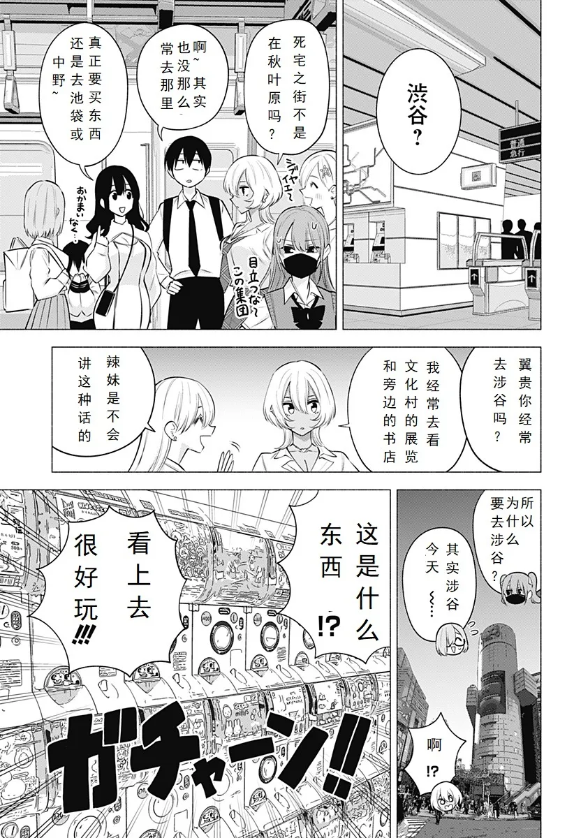 第126话-户外宅活动!4