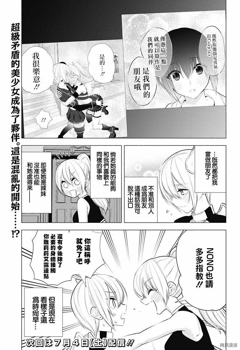 第46话19