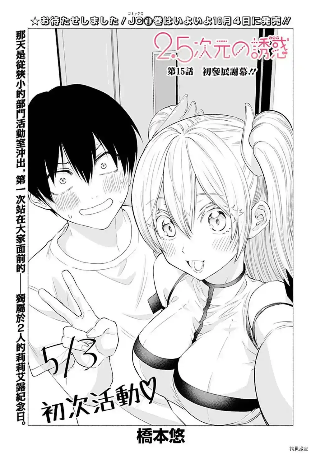 第15话0