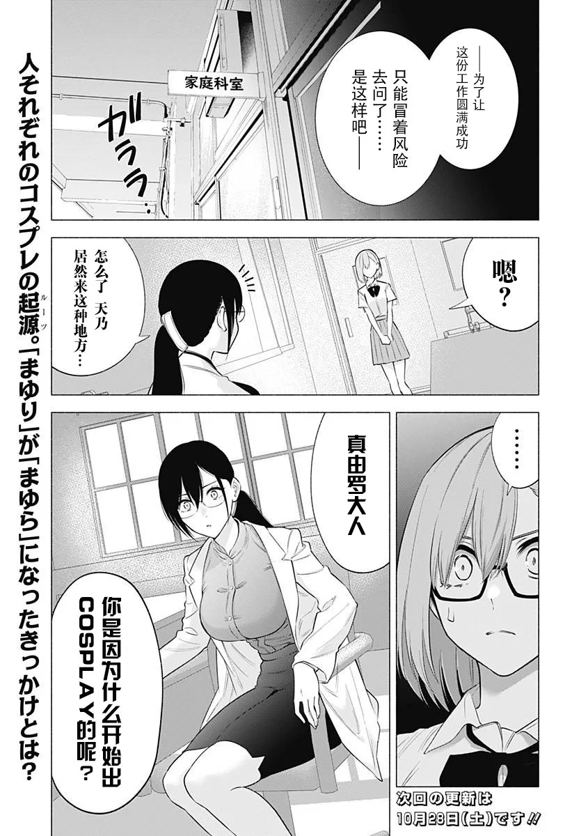 第148话18