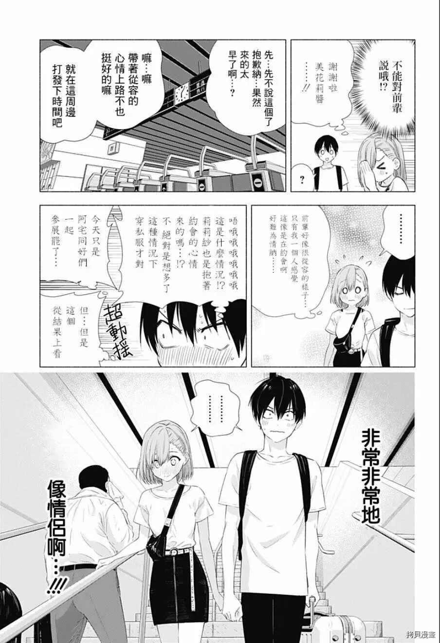 第11话4