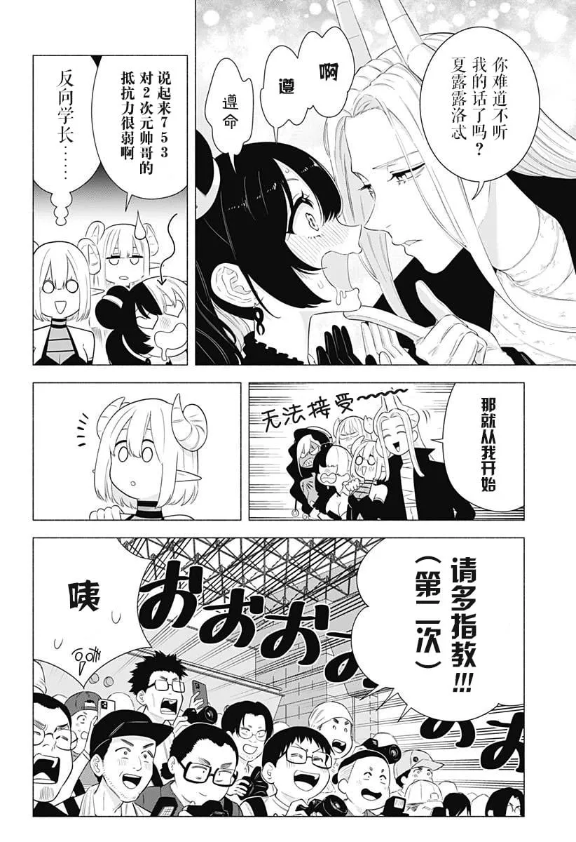 第158话7