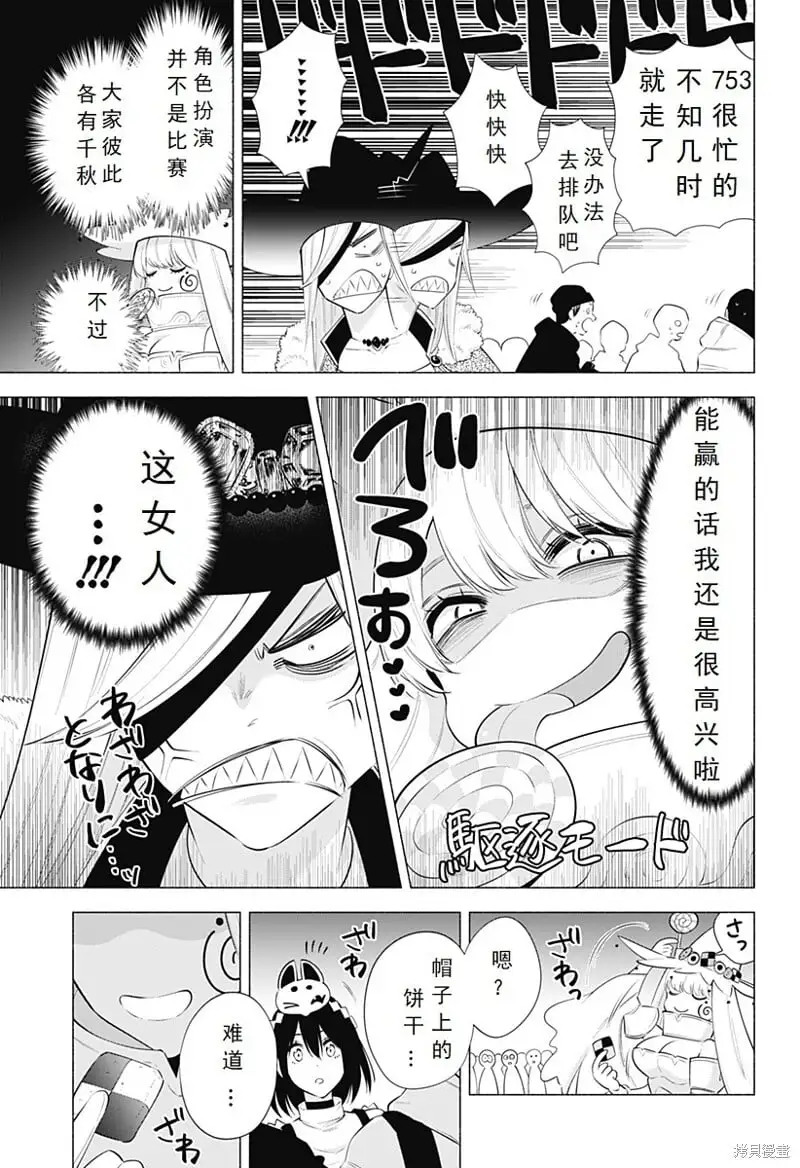 第96话5
