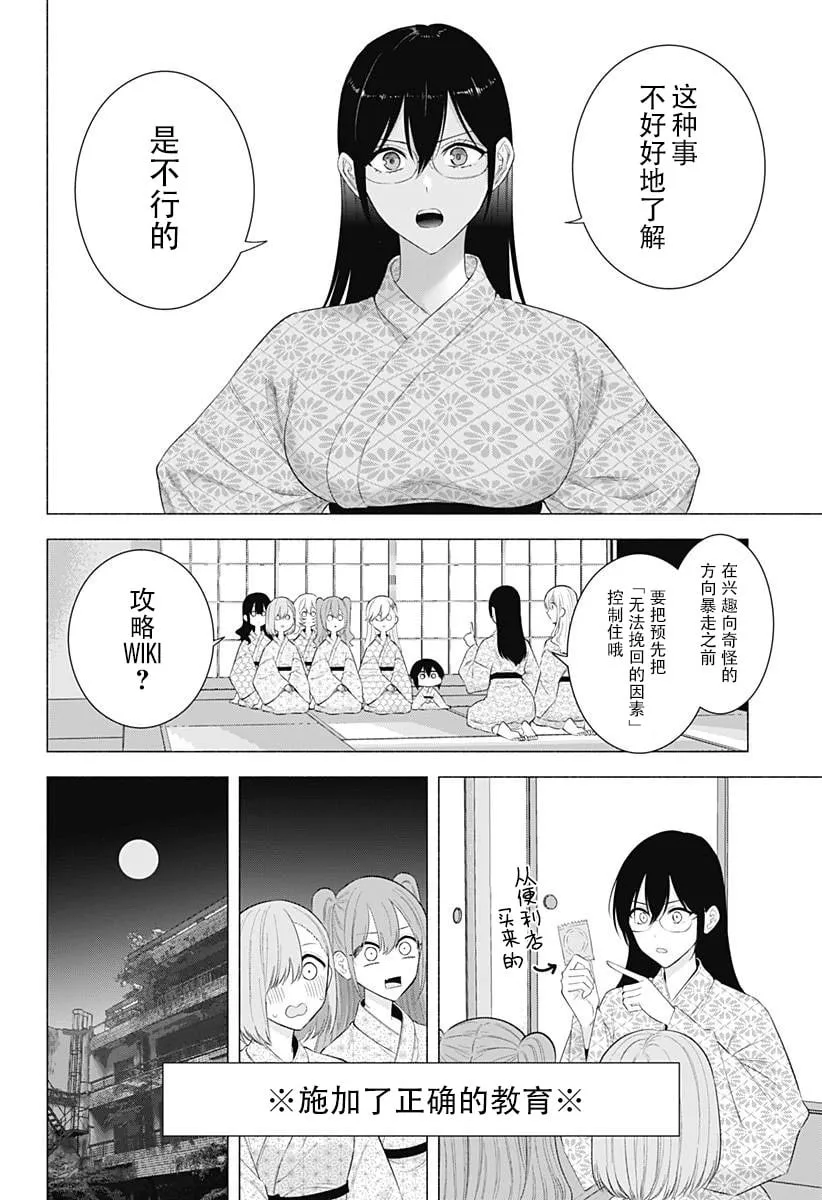 第168话9